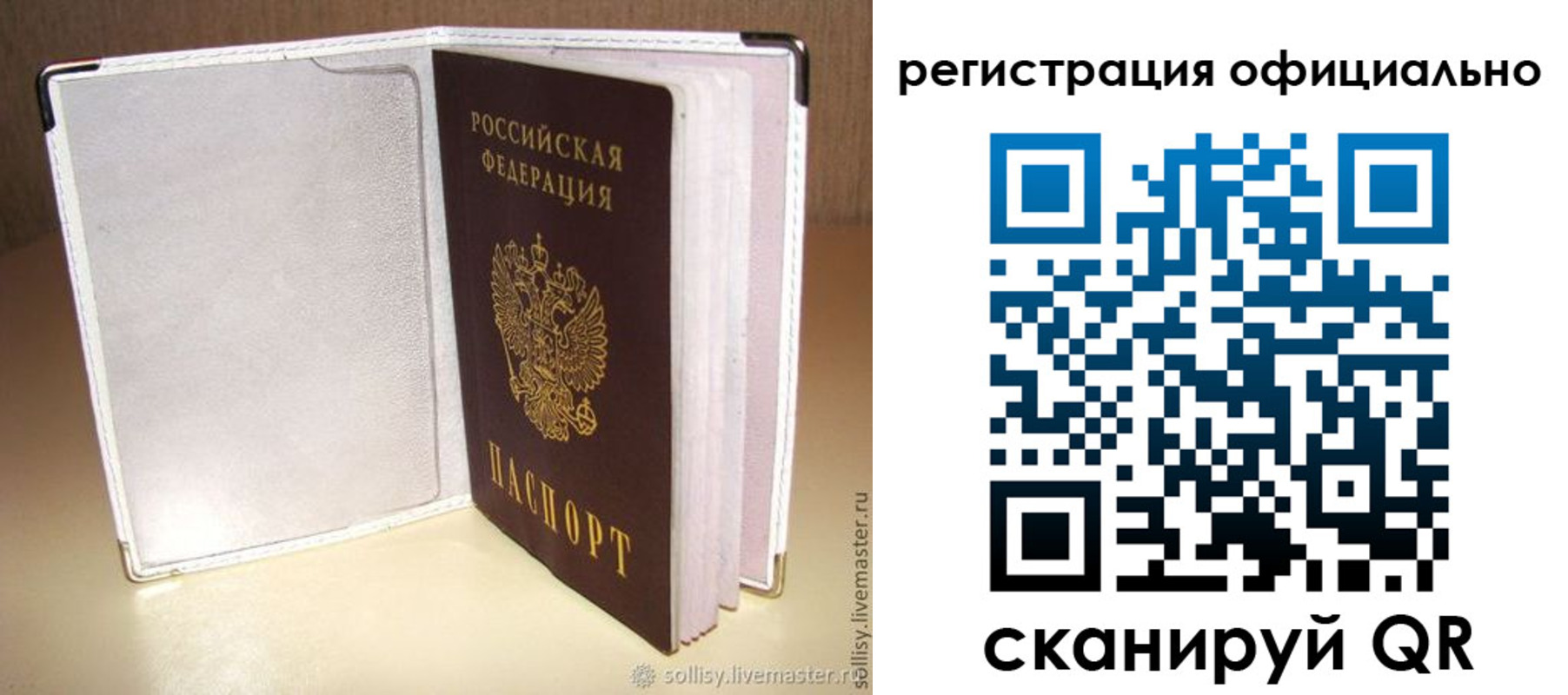 прописка штамп в Дегтярске